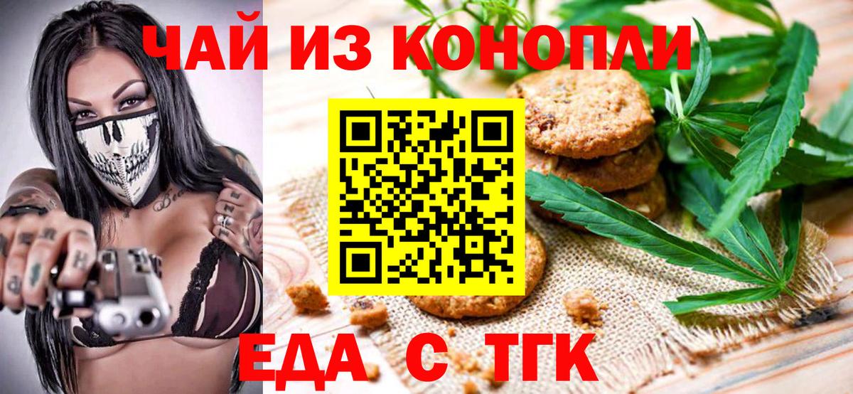 Кызыл  Canna-Cookies марихуана  Вход с VPN 