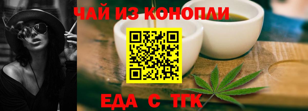 Cannafood конопля Кызыл