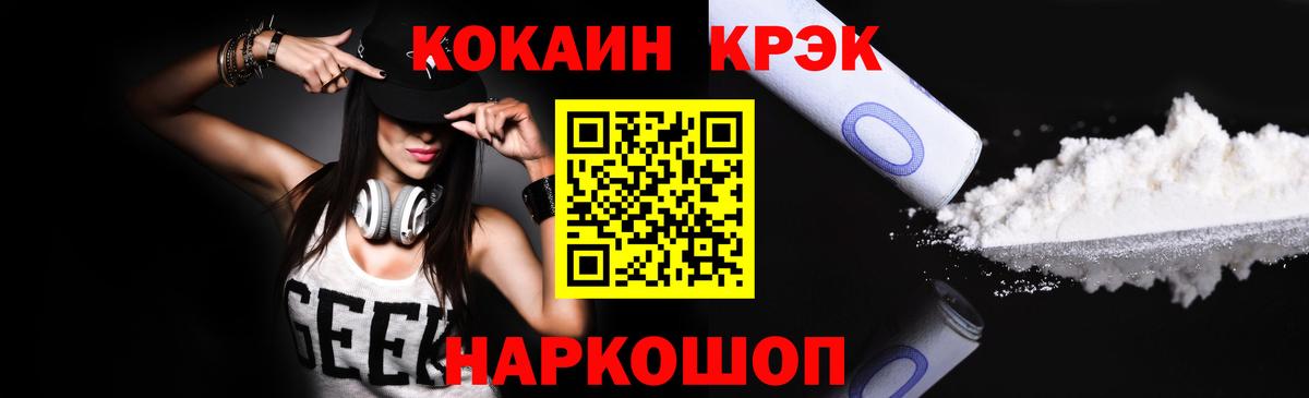 COCAIN VHQ Кызыл
