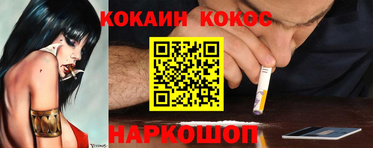 Кызыл  COCAIN 98%  КОКАИН 97%  Cocaine  Вход с VPN 