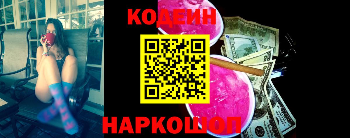 Кызыл  Кодеиновый сироп Lean напиток Lean (лин)  Кодеин напиток Lean (лин)  Вход с VPN 