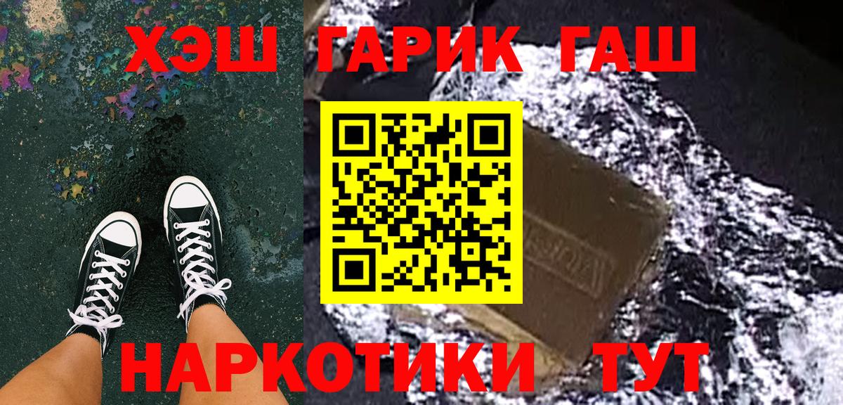 ГАШ Premium  ГАШ 40% ТГК  Кызыл  Вход с VPN 