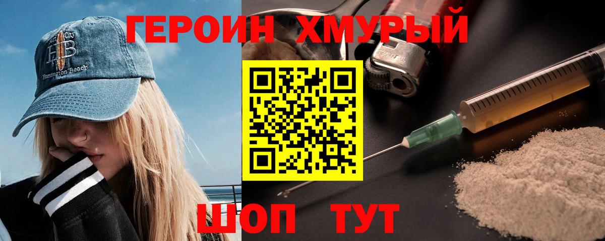 Героин афганец Кызыл