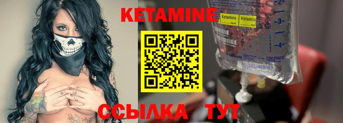 Кетамин VHQ  Вход с VPN  КЕТАМИН ketamine  Кызыл 
