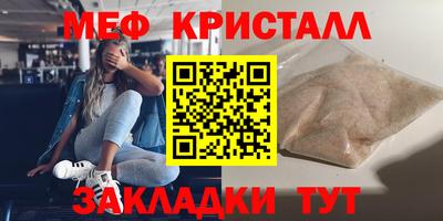кристаллы Заводоуковск