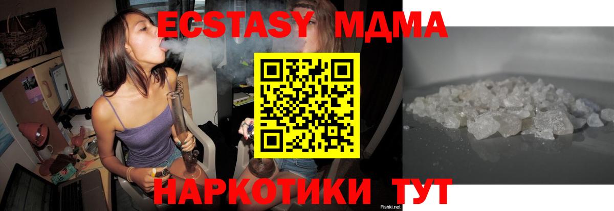 МДМА  Вход с VPN  Кызыл  MDMA кристаллы 