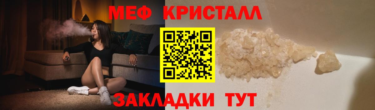 Меф  Вход с VPN  Кызыл  Мефедрон 4 MMC  Мефедрон  МЕФ 4 MMC 