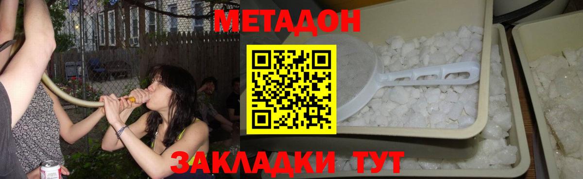 ОМГ ОМГ ТОР  Метадон белоснежный  МЕТАДОН methadone  Вход с VPN  Кызыл 