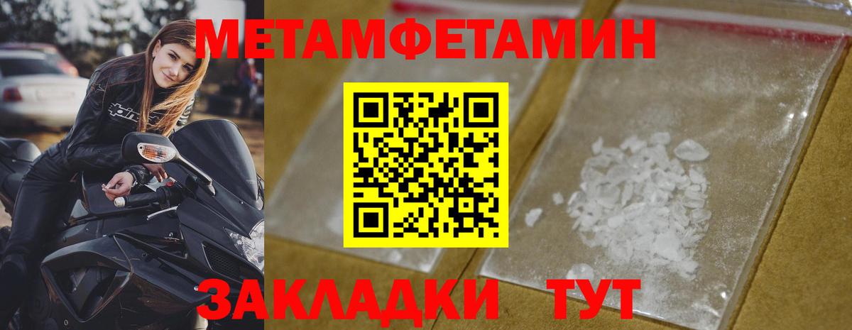 Метамфетамин Декстрометамфетамин 99.9%  Метамфетамин Декстрометамфетамин 99.9%  Кызыл  Первитин  Вход с VPN 