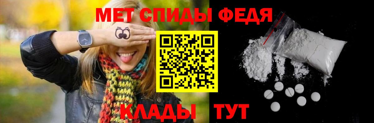 Первитин кристалл Кызыл