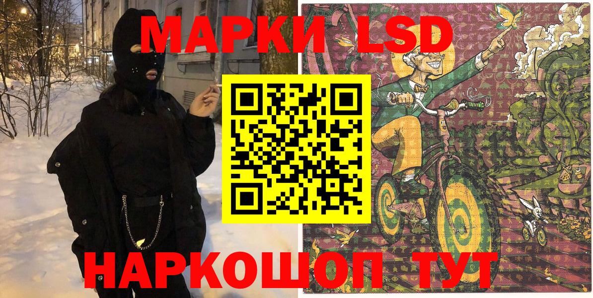 Наркотические марки 1,5мг Кызыл