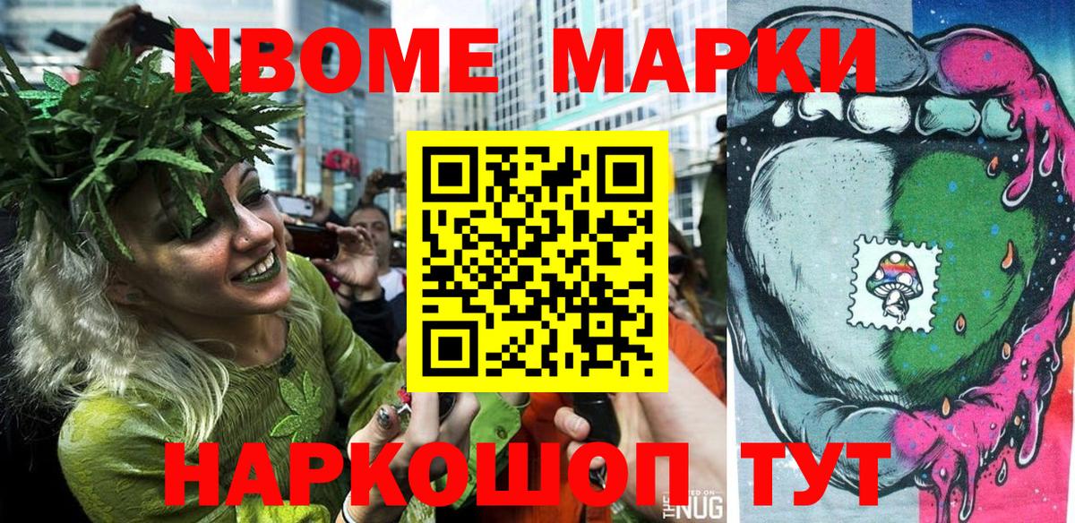Марки 25I-NBOMe 1,5мг  Марки NBOMe  Кызыл  Вход с VPN 