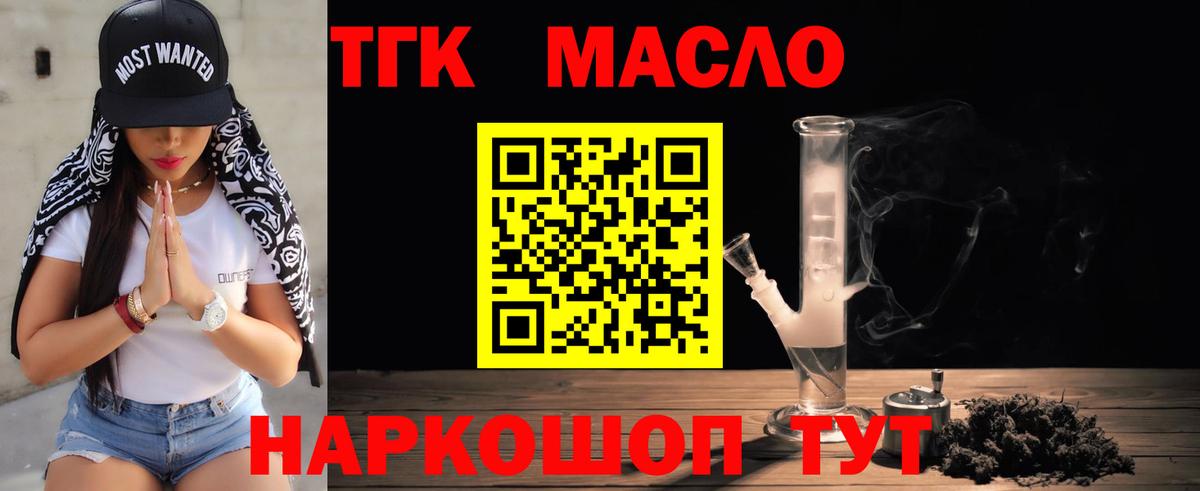 магазин продажи   Дистиллят ТГК концентрат  Вход с VPN  Кызыл 