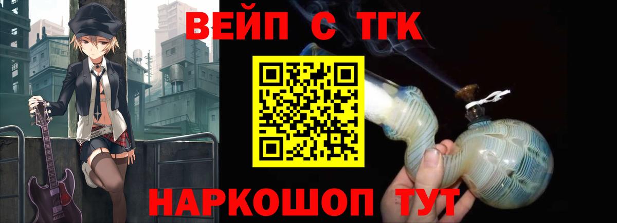 ТГК Wax Кызыл